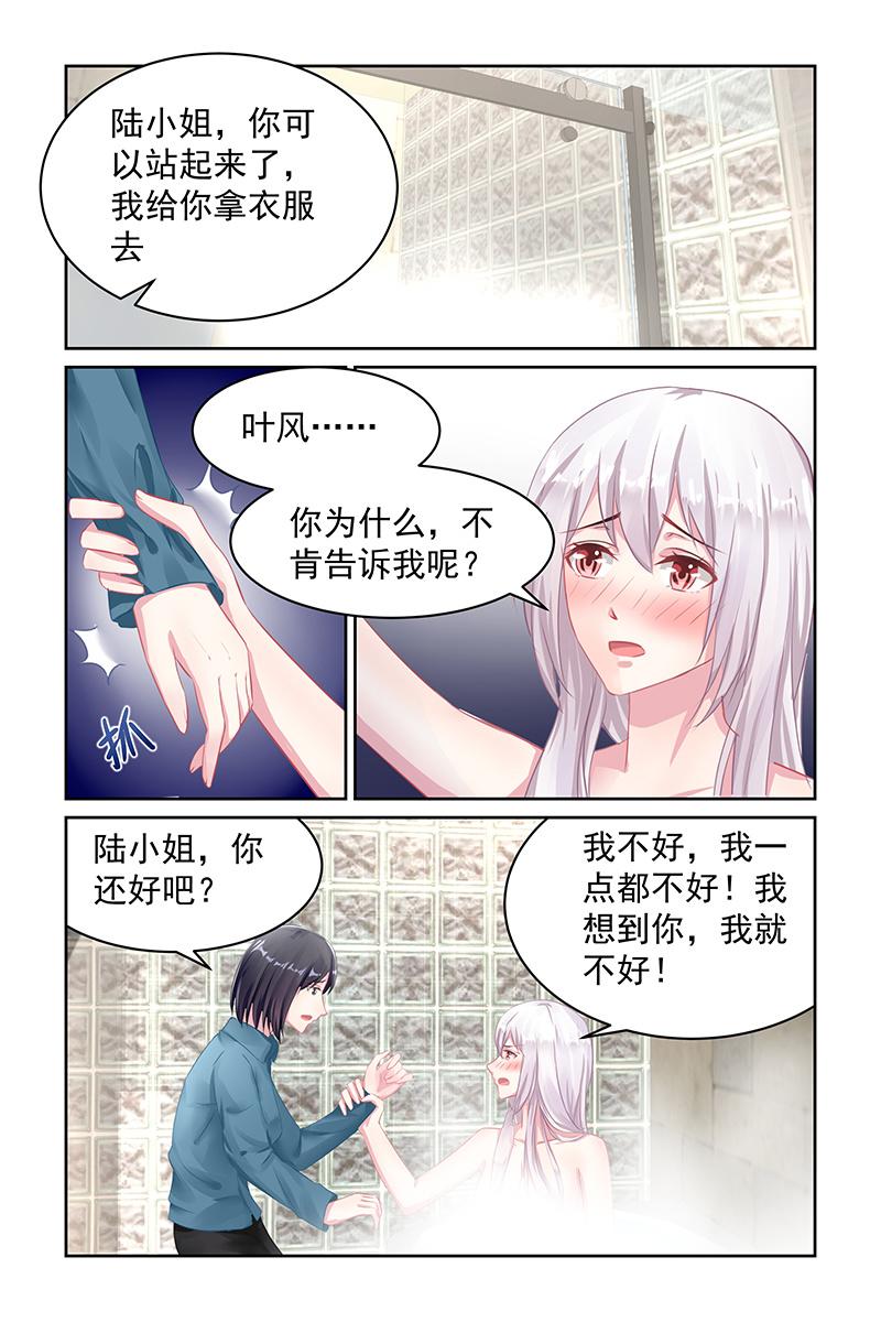 115.讨厌你-第119话