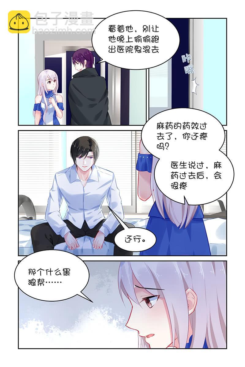 119.表白-第123话