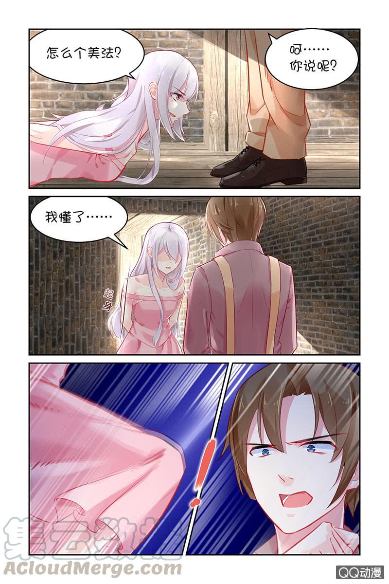 124.随你处置-第129话