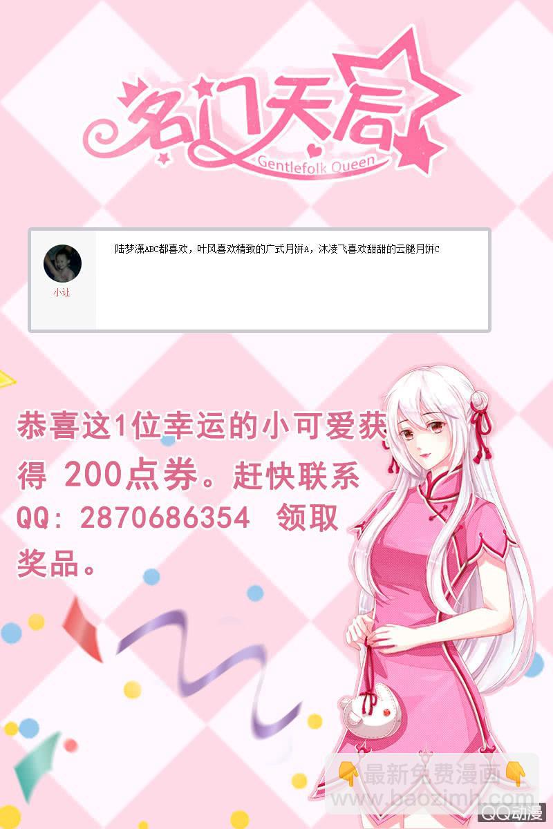 124.随你处置-第129话