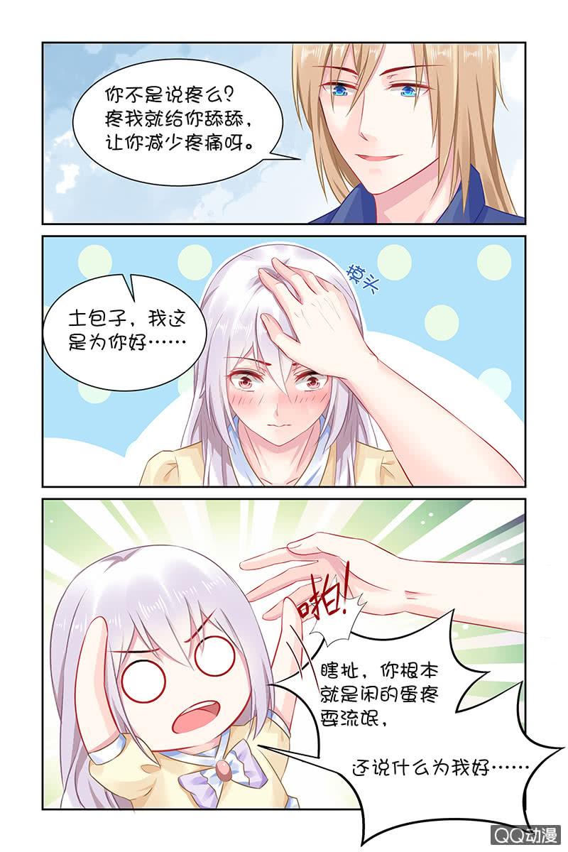 130.回家练练？-第137话