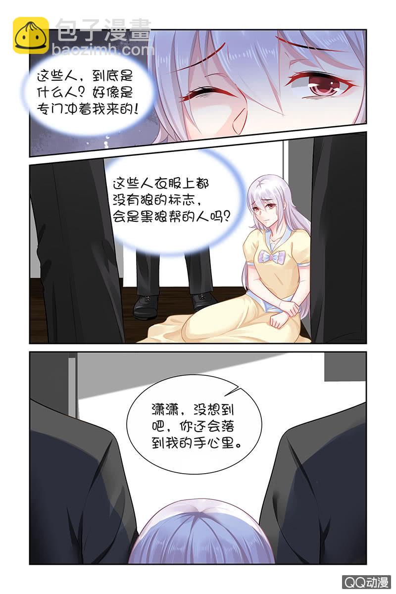 132.记忆是真实的吗？-第139话