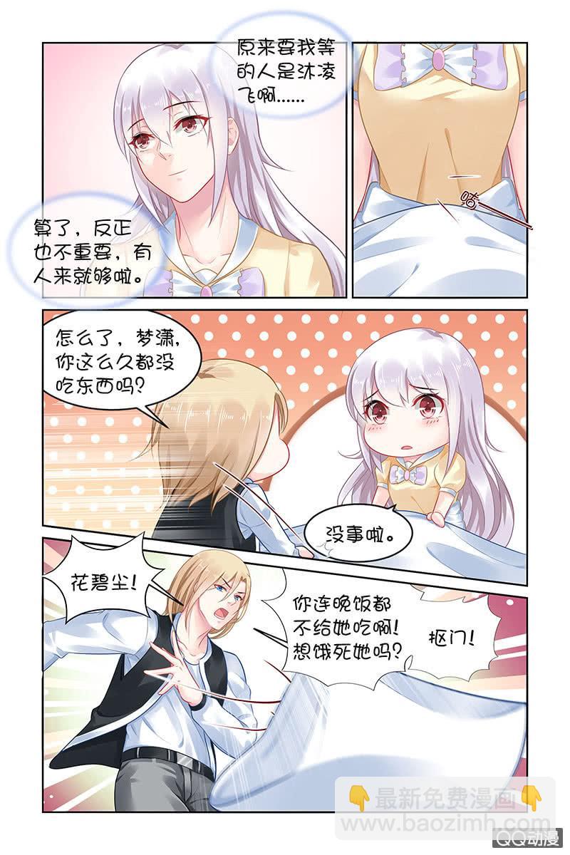 134.白衣美男-第141话