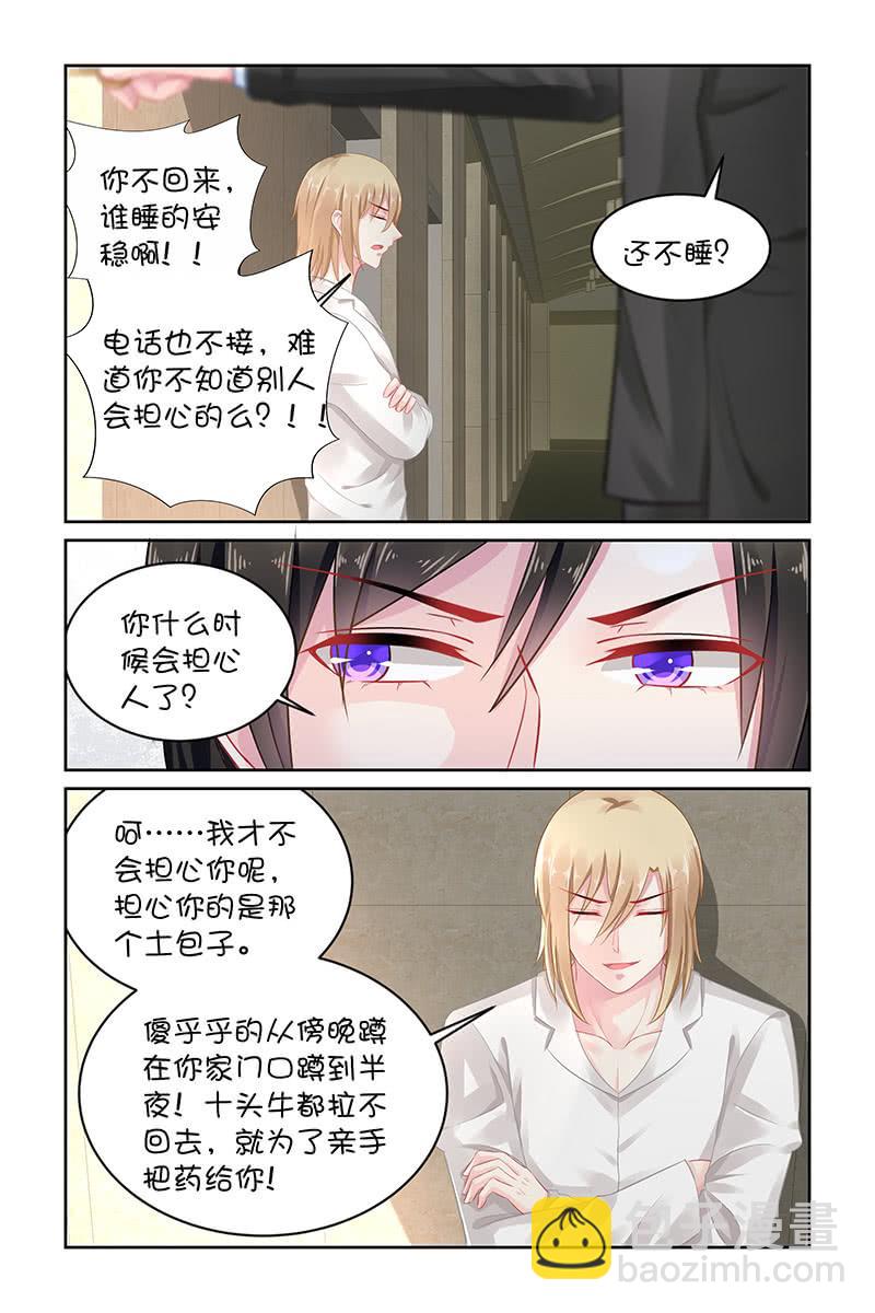 136.喜欢上她了吗？-第143话