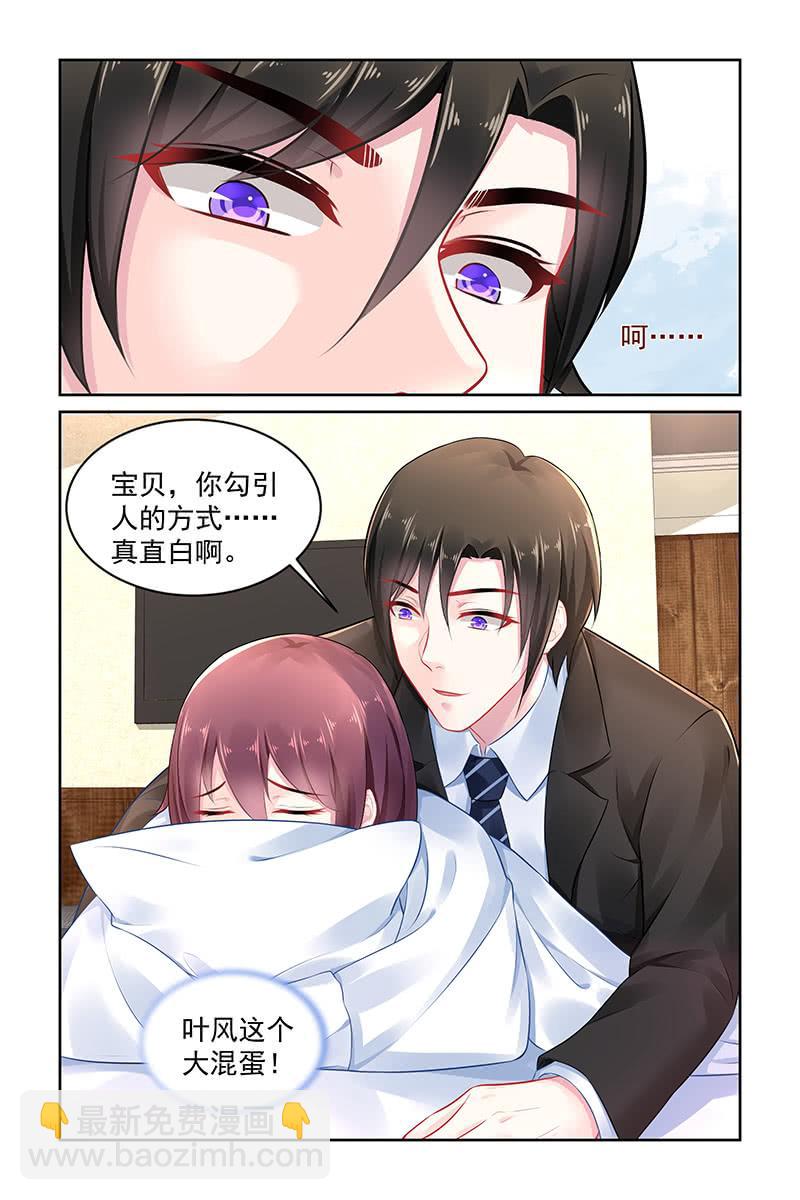 138 上药-第145话