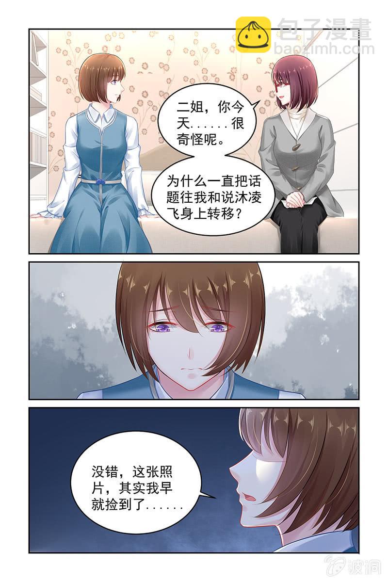 142.不要再重蹈覆辙-第149话