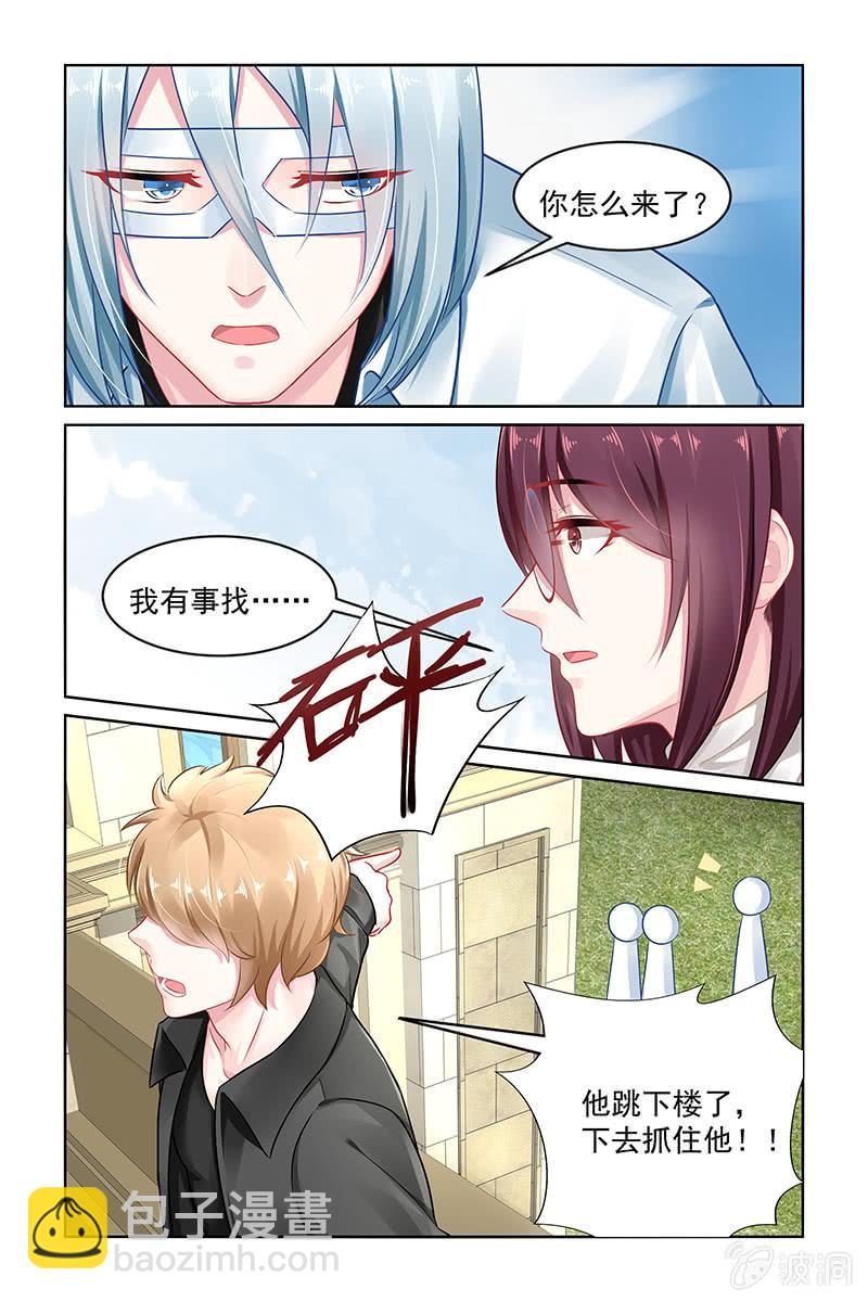 144.我来当诱饵！-第151话