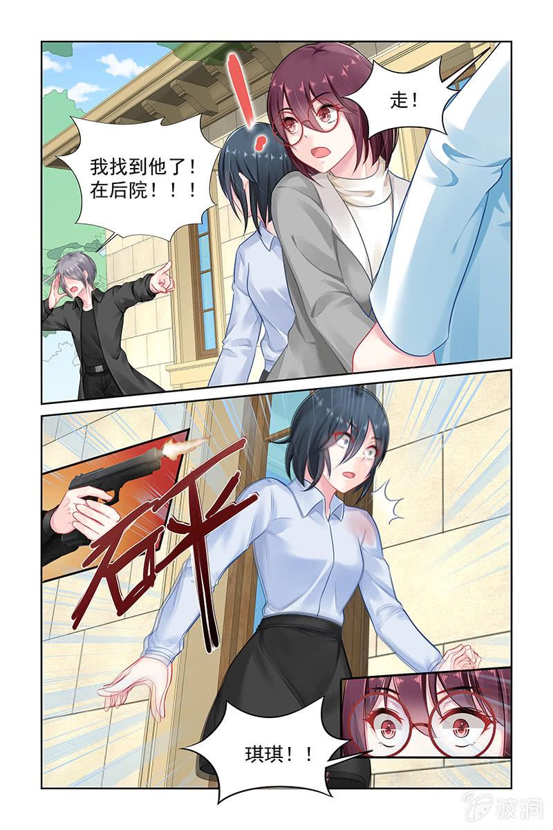 144.我来当诱饵！-第151话