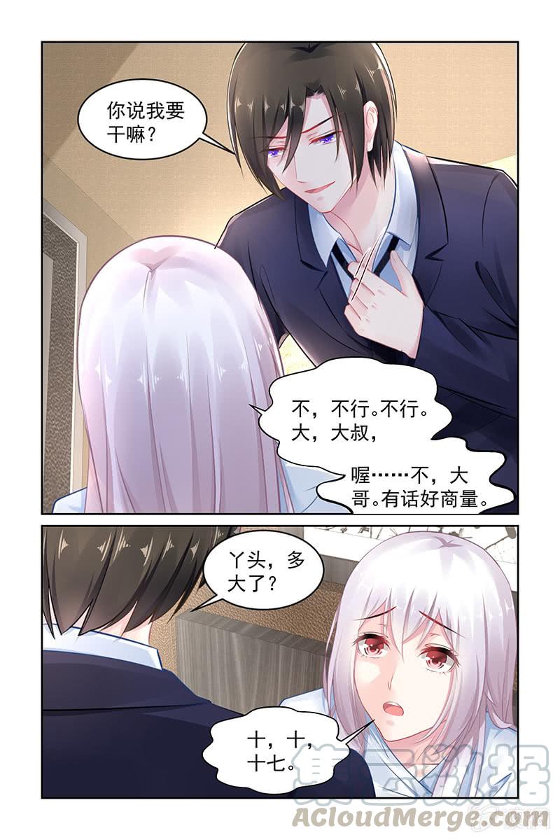 146.跟我交往吧-第153话