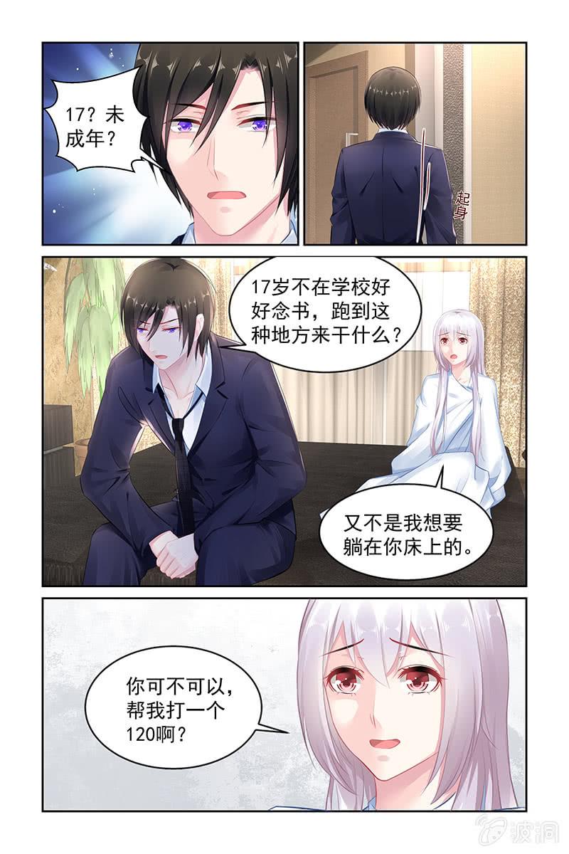 146.跟我交往吧-第153话