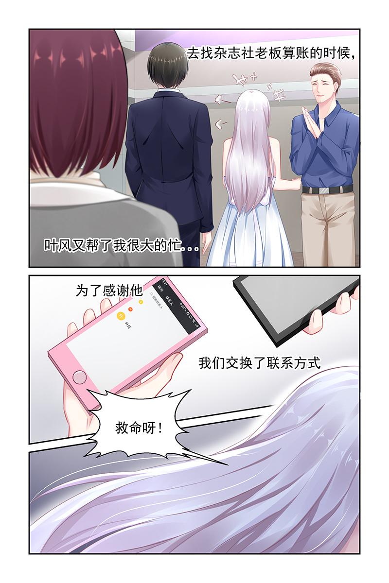 146.跟我交往吧-第153话