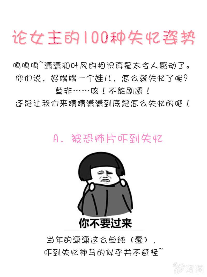 146.跟我交往吧-第153话