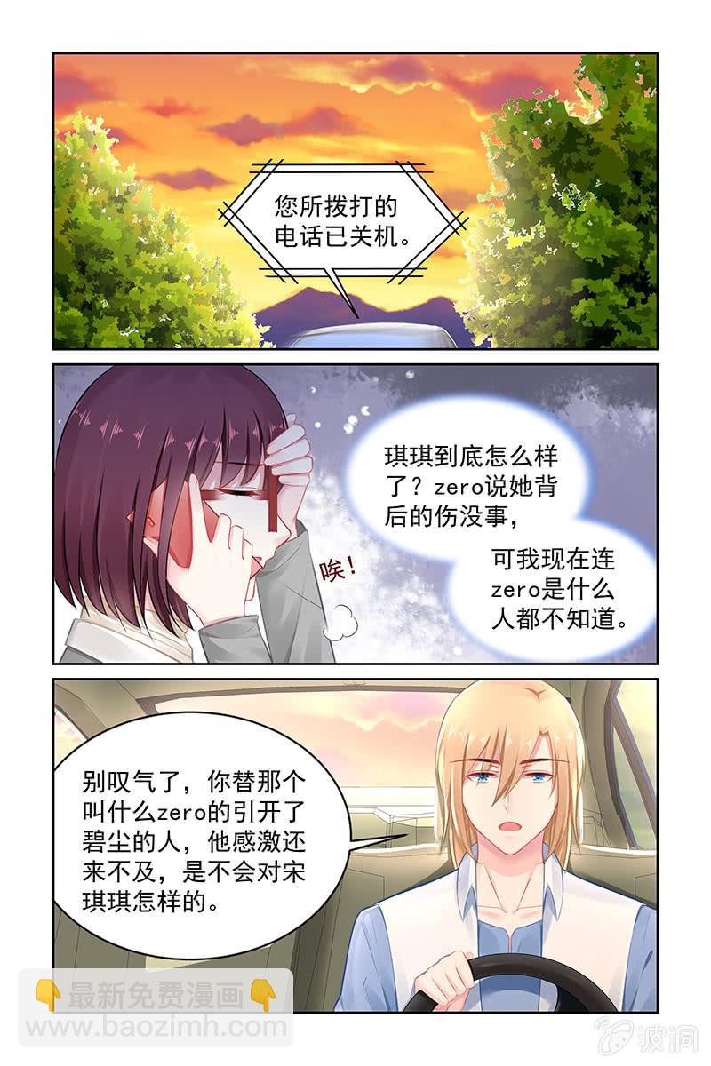 148.zero的身份-第155话