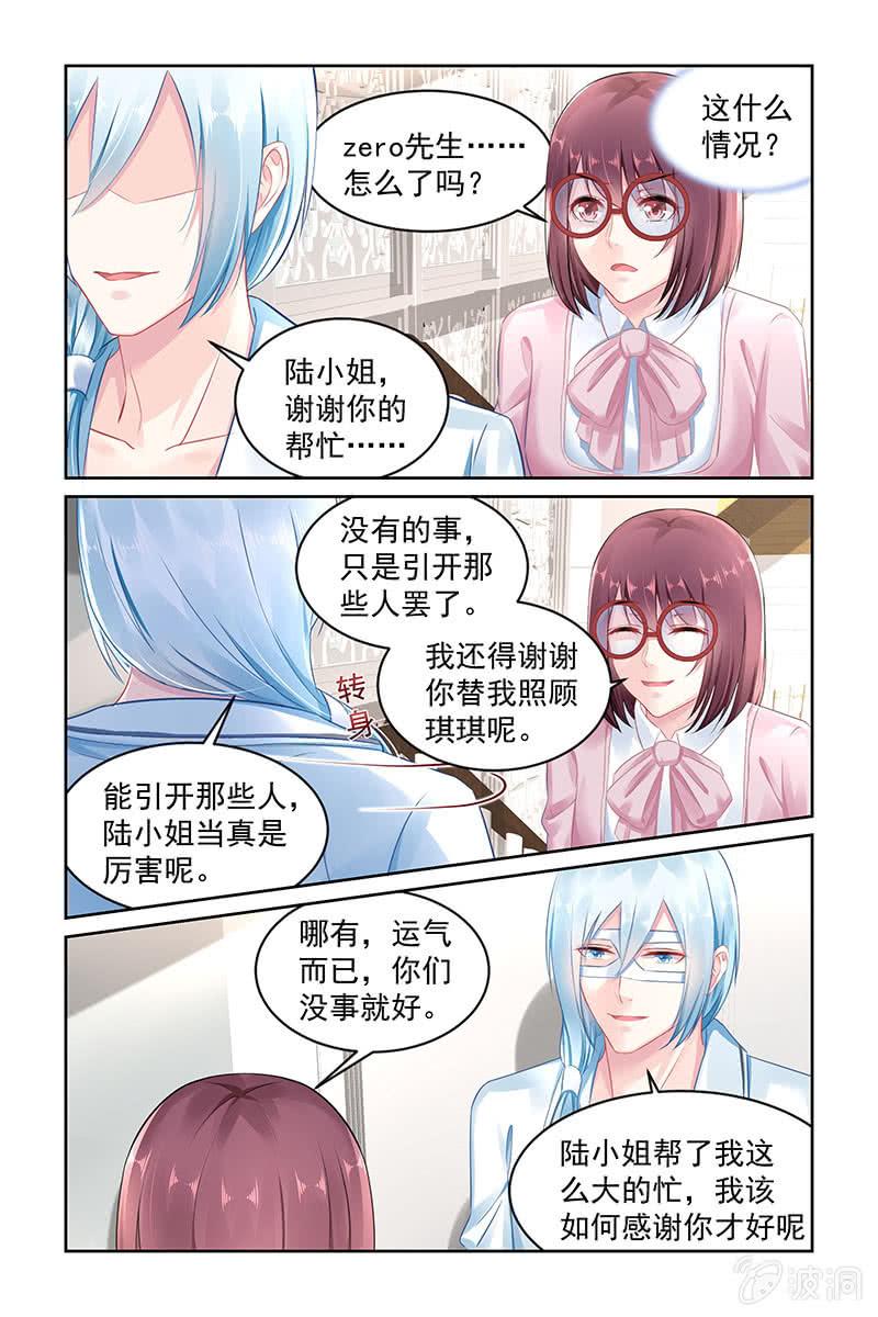 150.如何感谢你呢-第157话