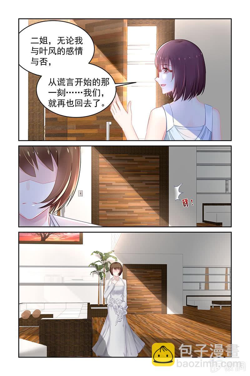 154.我的未婚妻-第161话