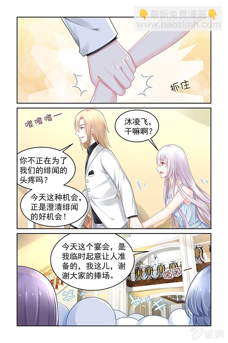 154.我的未婚妻-第161话