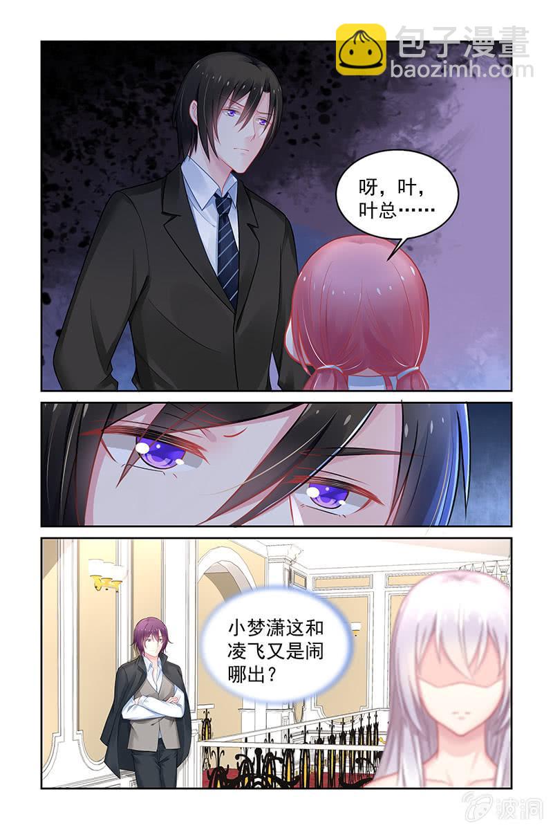 154.我的未婚妻-第161话