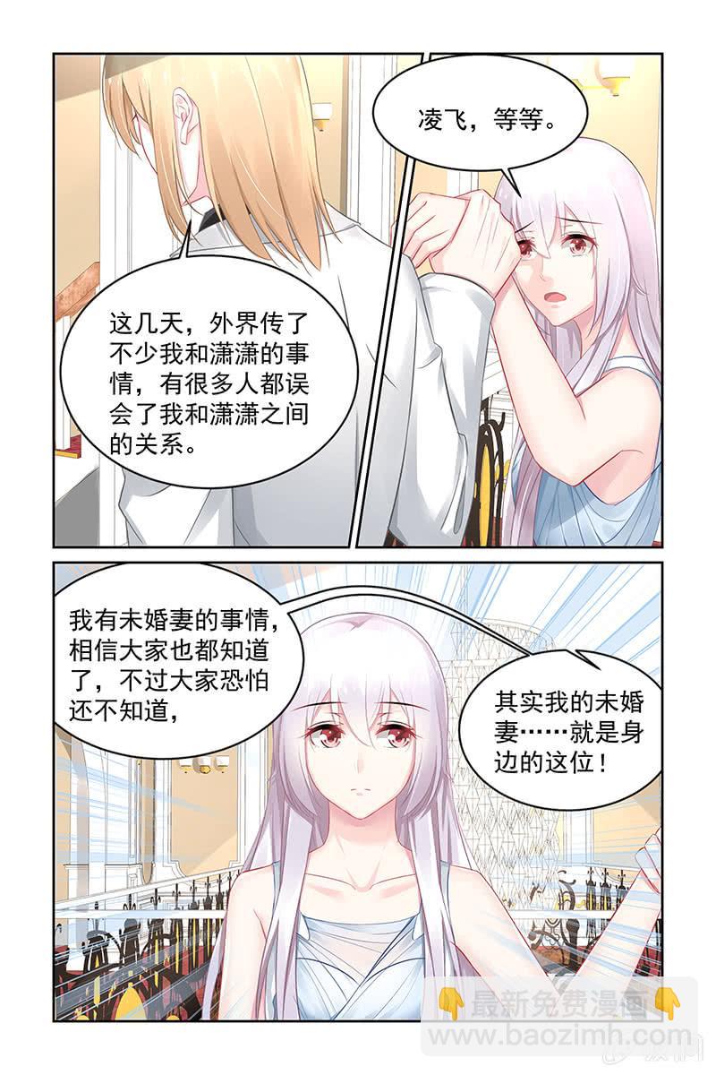154.我的未婚妻-第161话