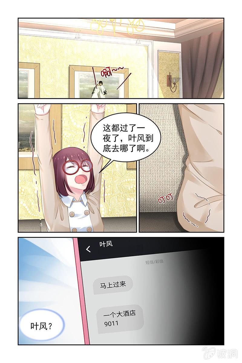 名门天后 - 156.与你无关 - 2