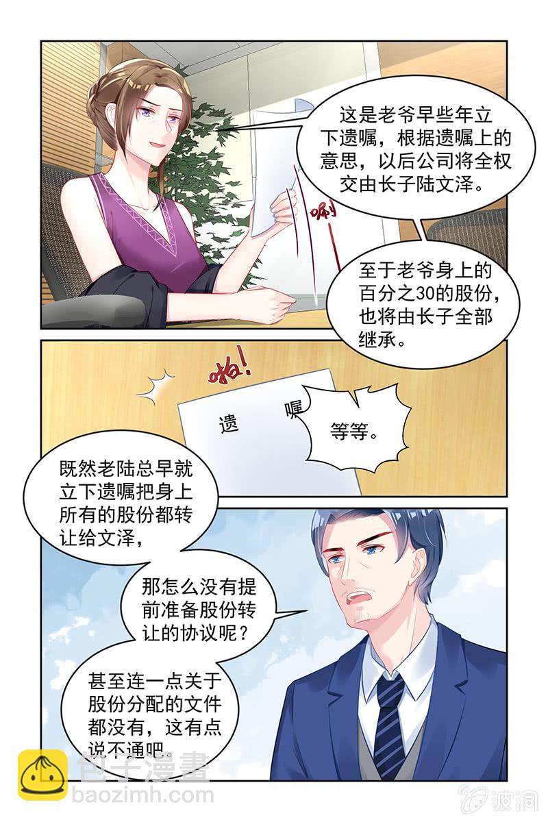 160.遗产-第167话