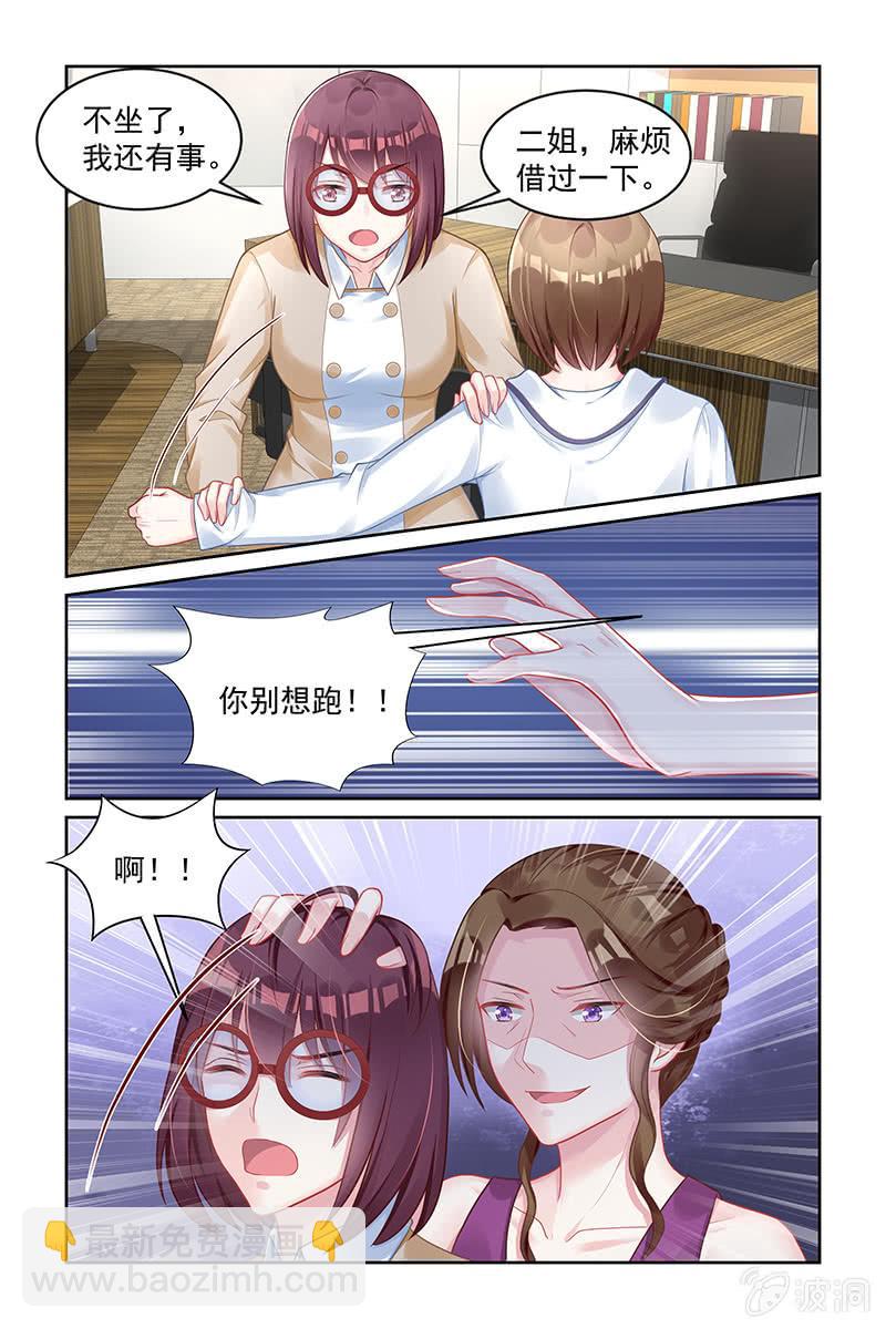 162.留不得她-第169话