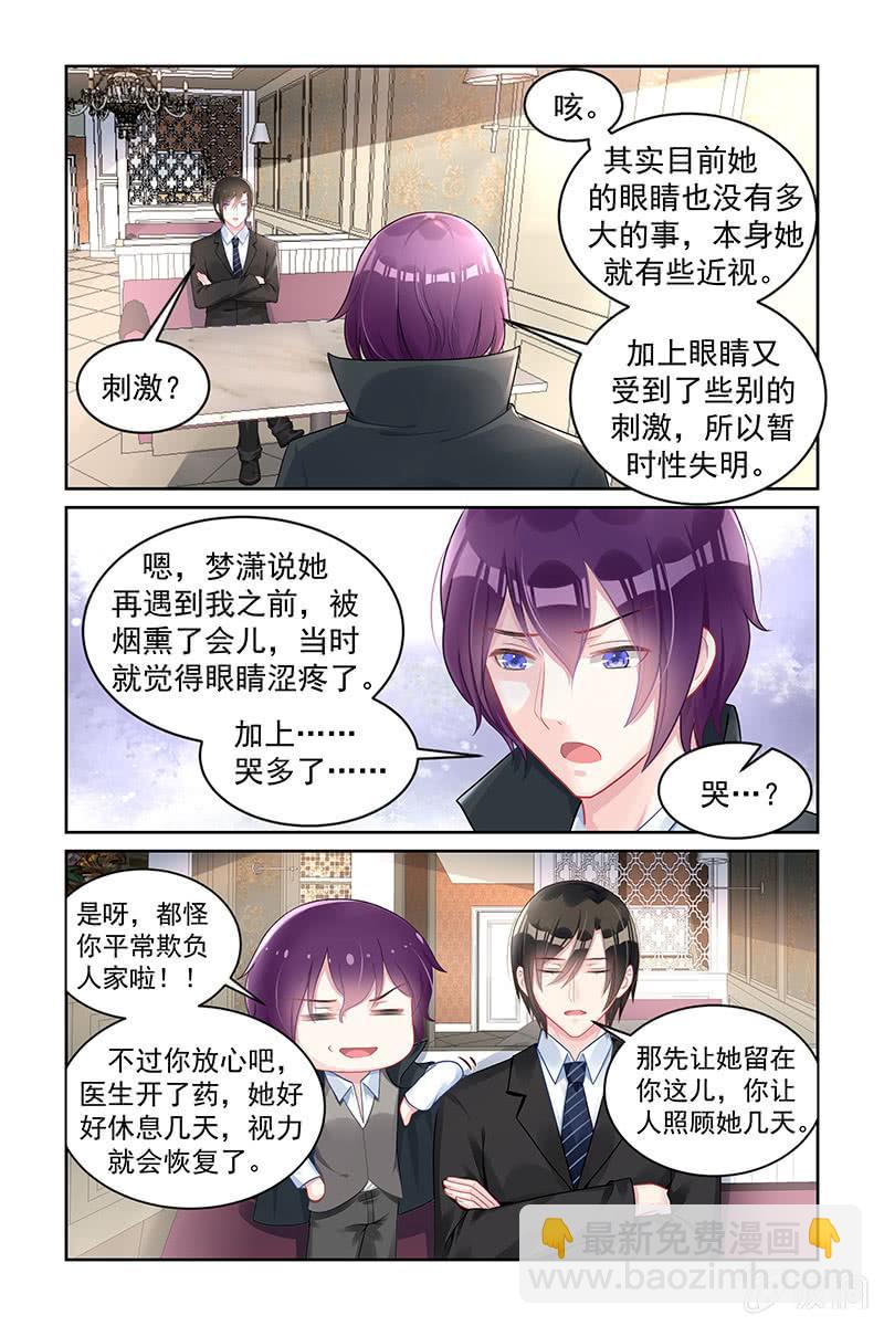 166.暂时性失明-第173话