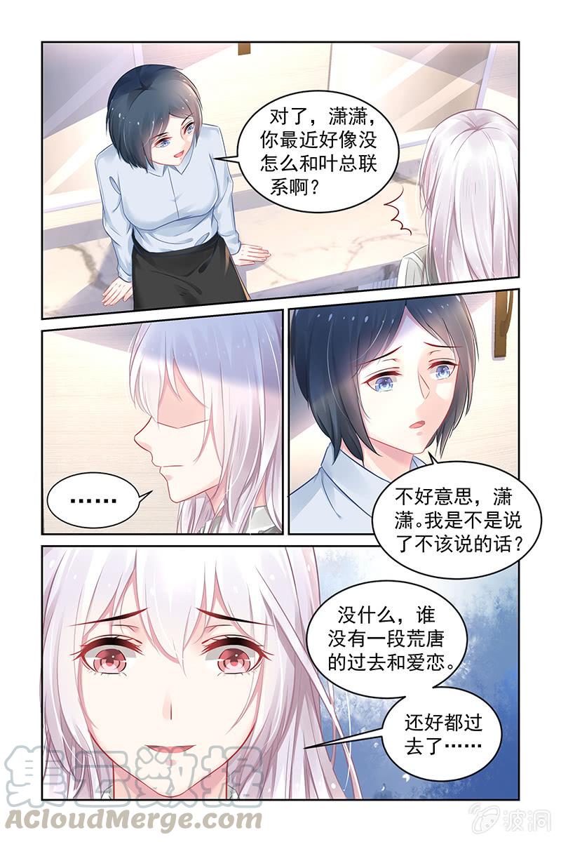 178.假面舞会-第185话
