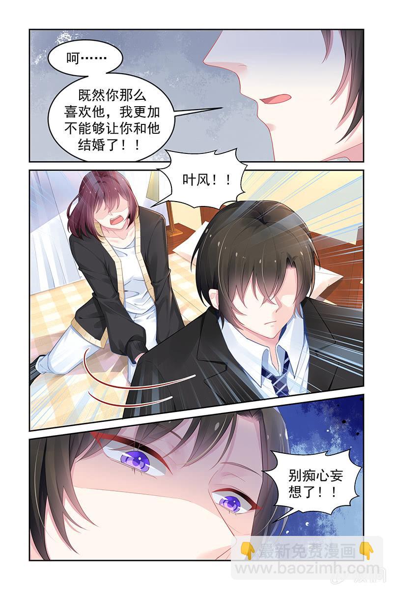 180.别痴心妄想了-第187话