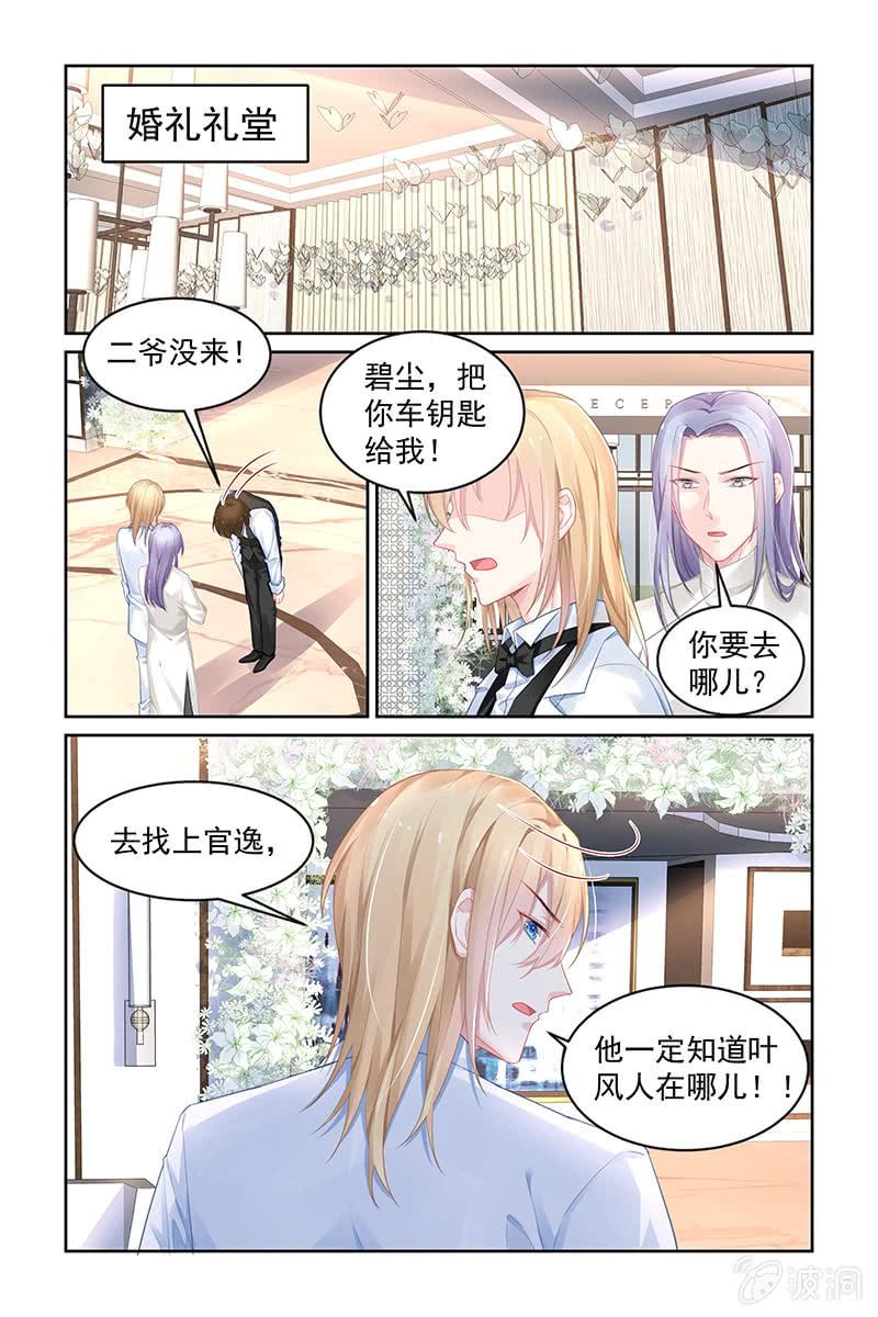 180.别痴心妄想了-第187话