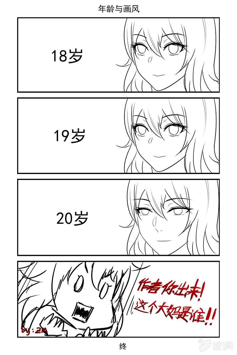 180.别痴心妄想了-第187话