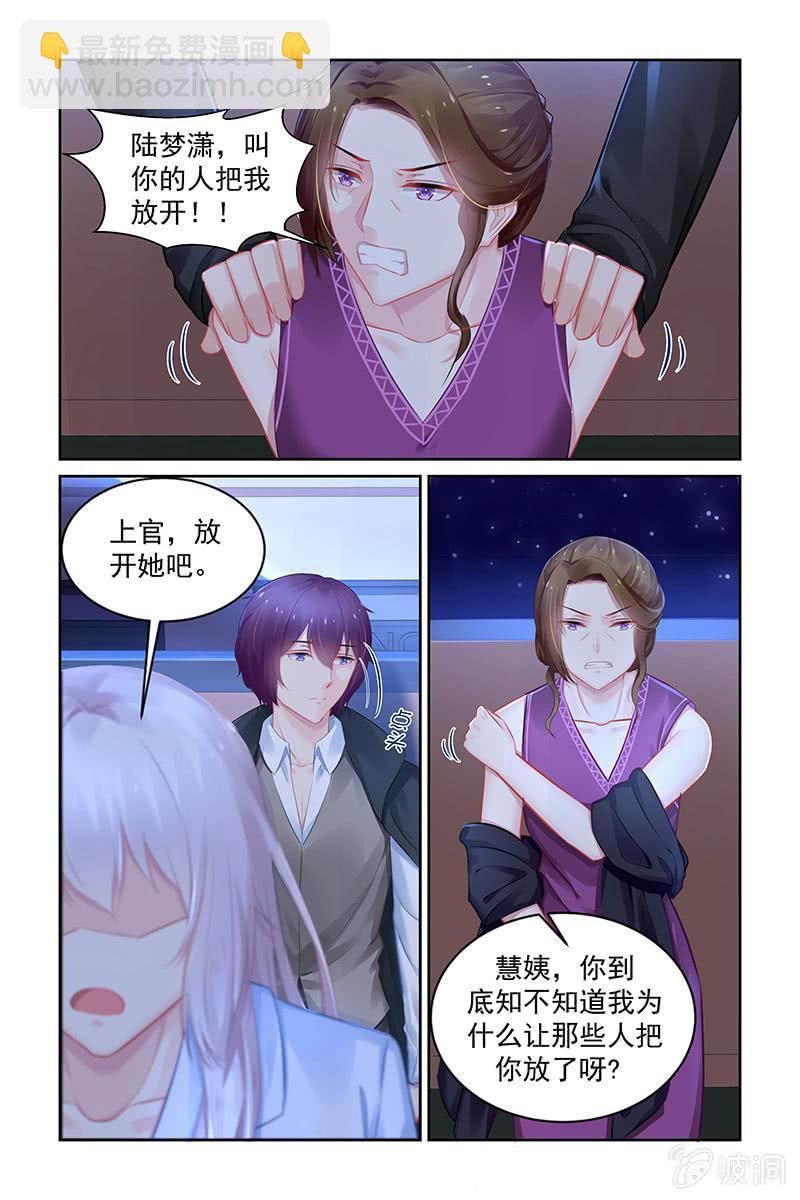 186.你做了什么？？-第193话