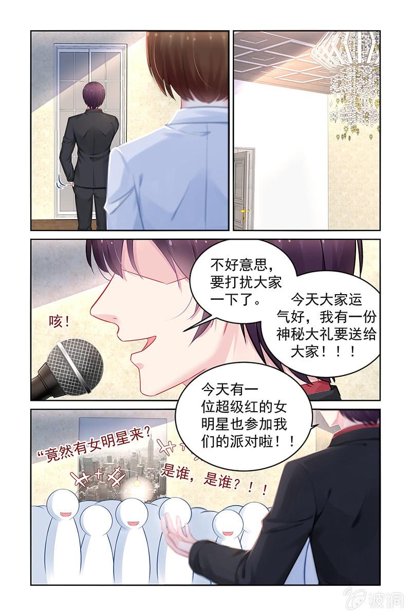 名门天后 - 188.让你身败名裂 - 2