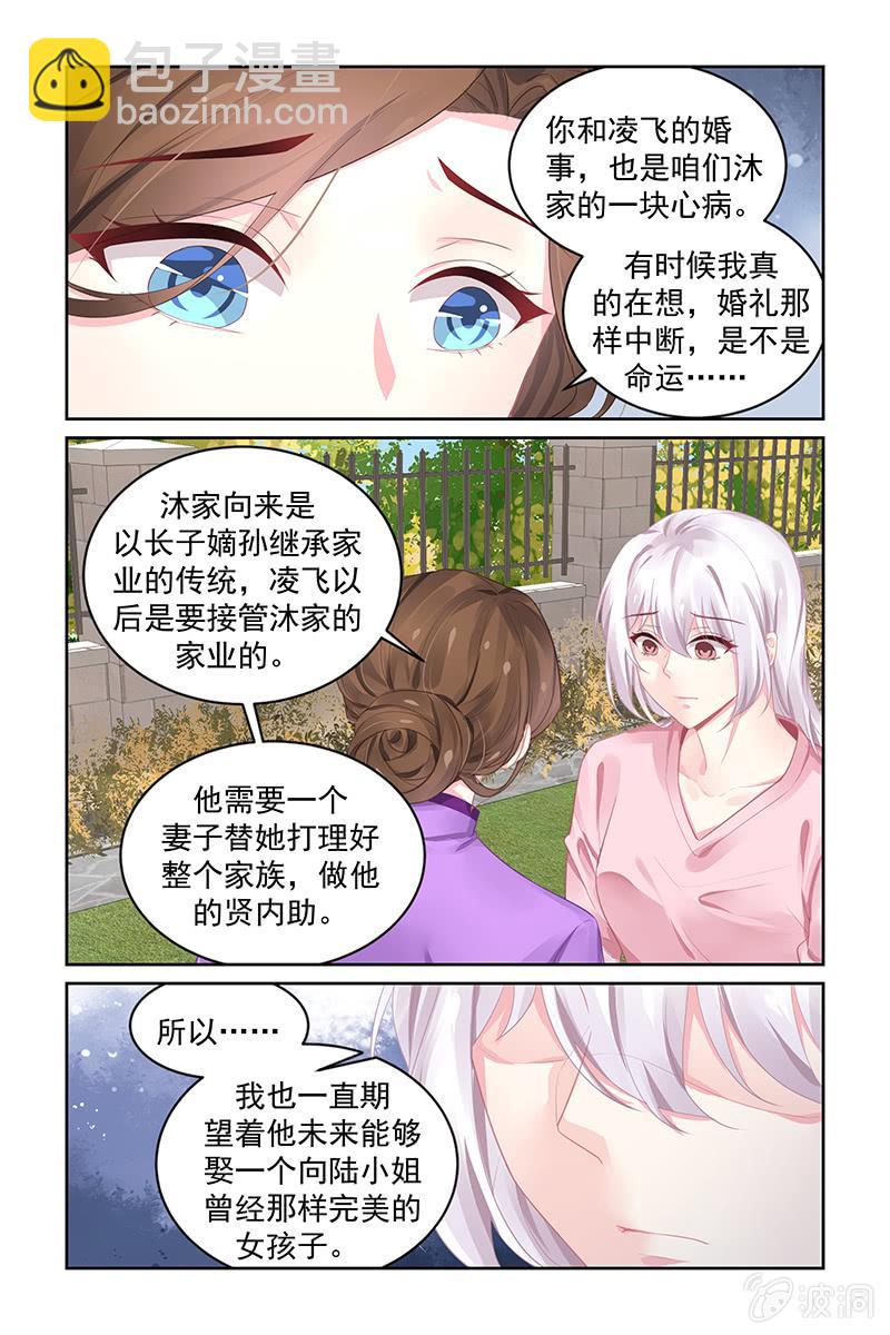 194.同意退婚-第201话