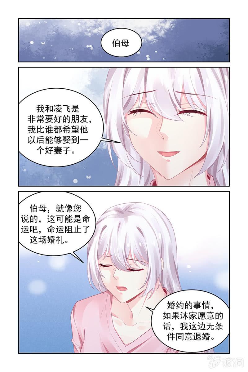 194.同意退婚-第201话