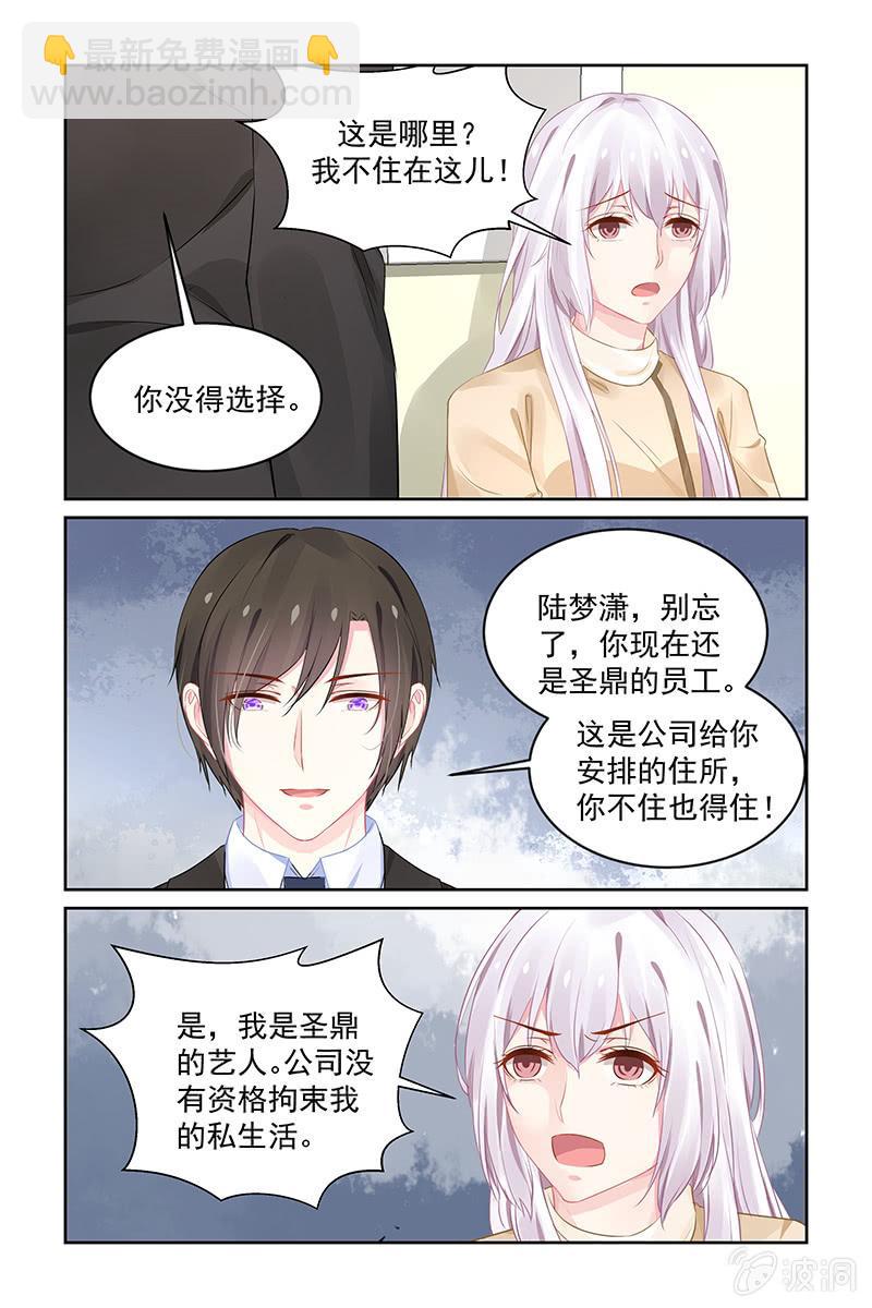 196.你没得选择-第203话