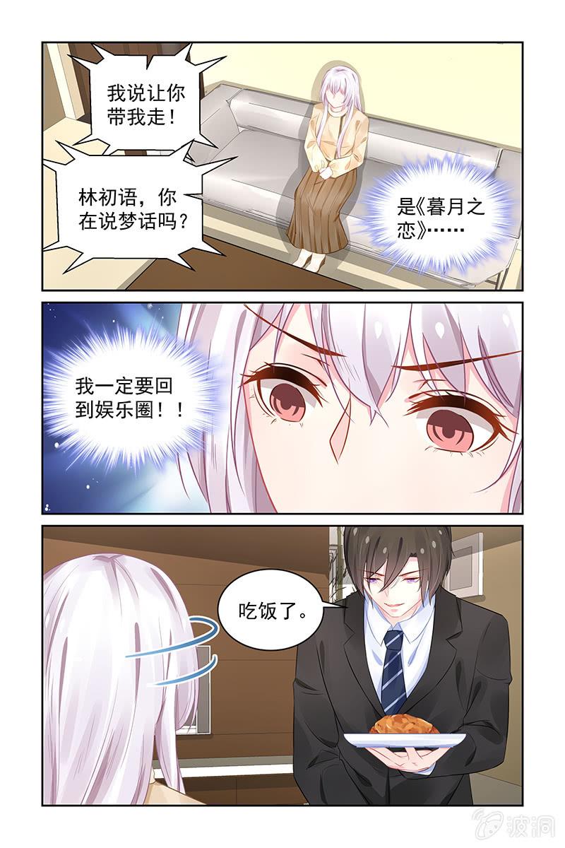 196.你没得选择-第203话