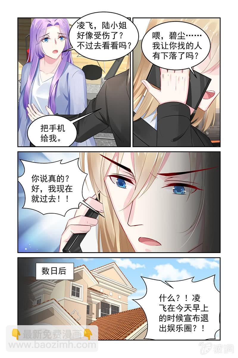 198.退出娱乐圈-第205话