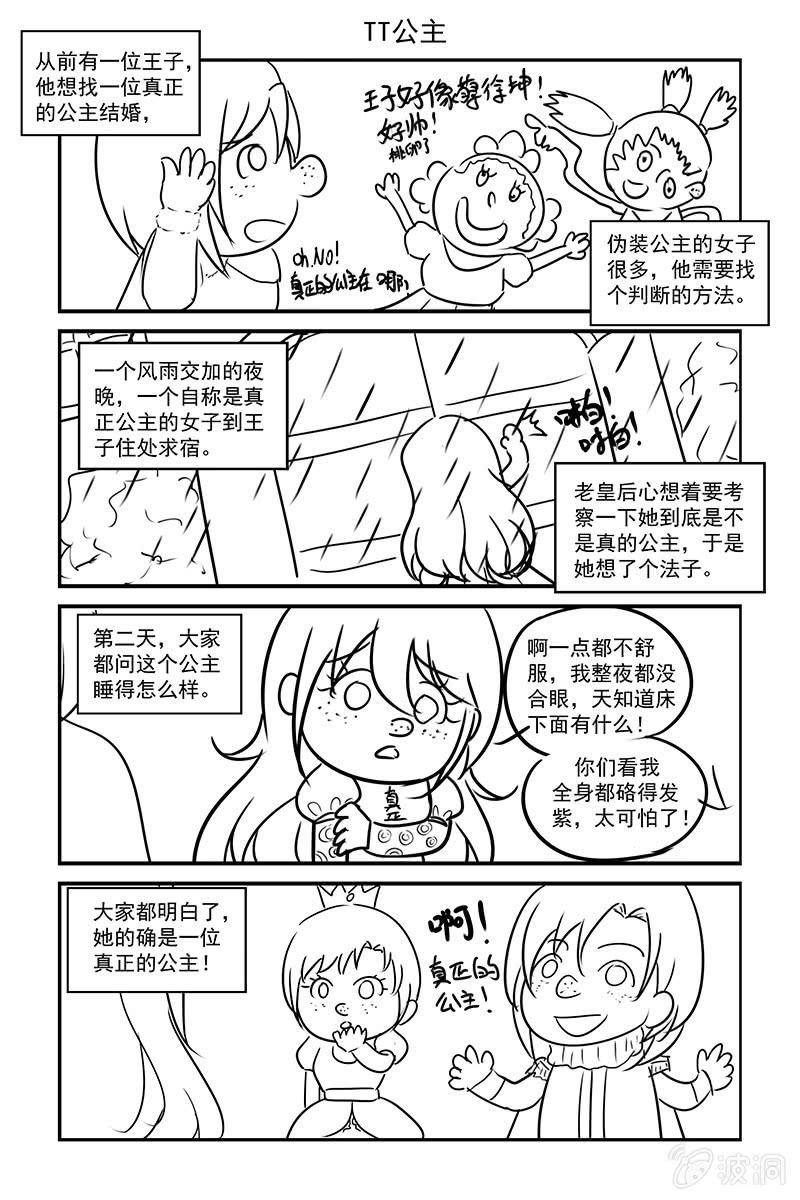 198.退出娱乐圈-第205话