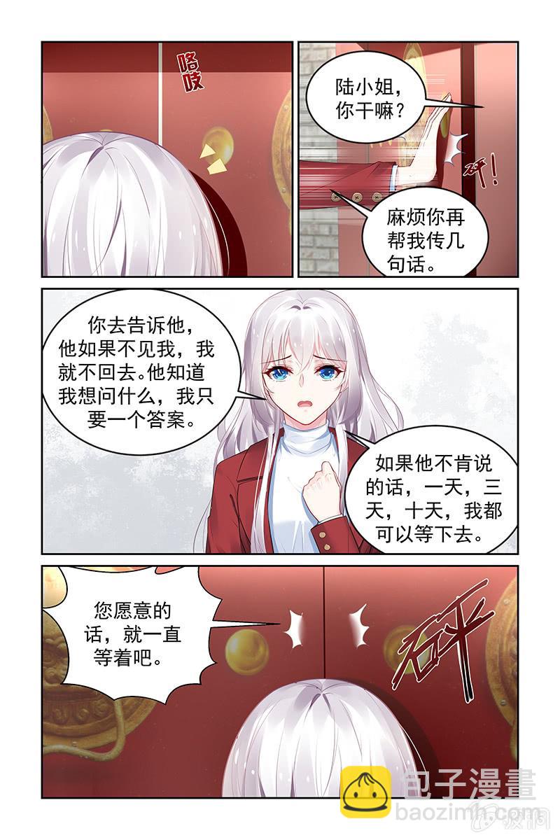 203.你干什么！-第211话