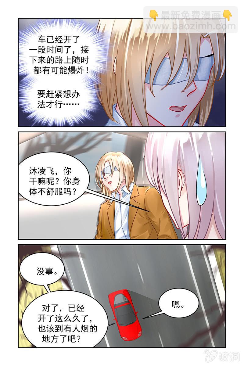 207.炸弹！-第215话