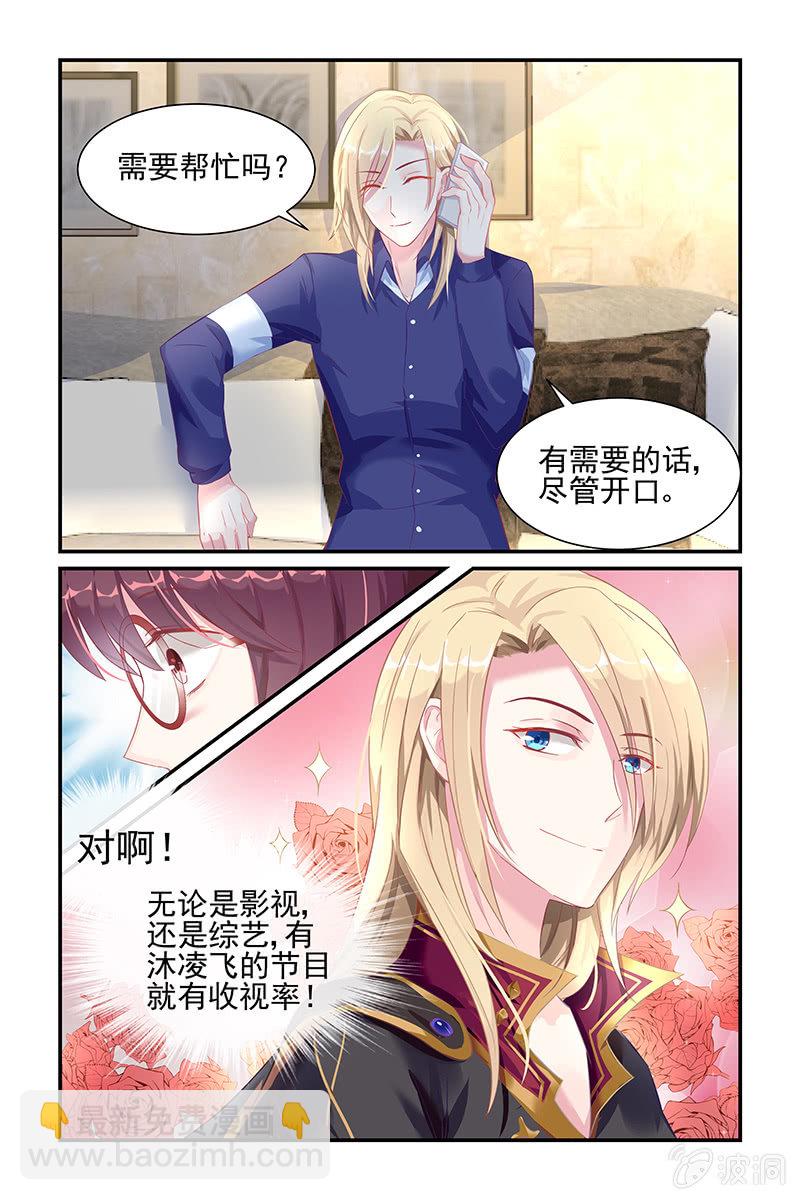 25.被怀疑？-第25话