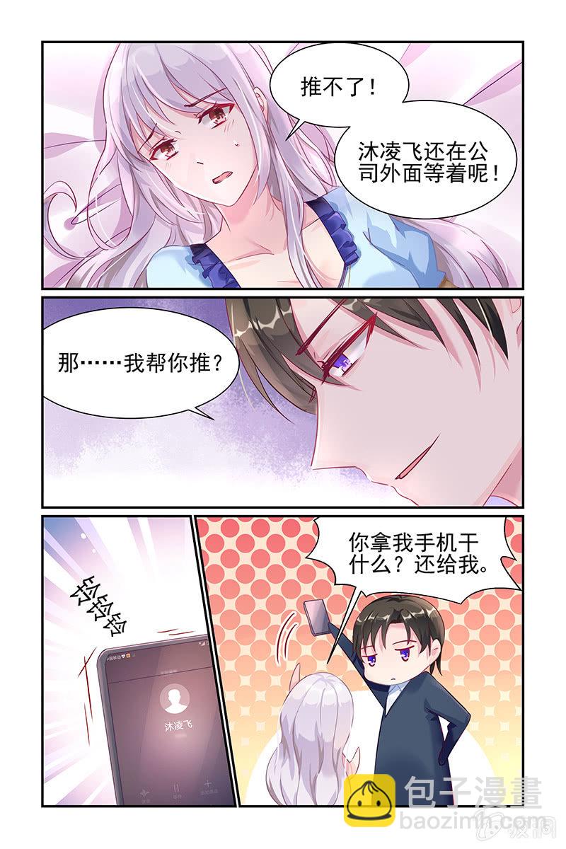 27.甜蜜的惩罚-第27话