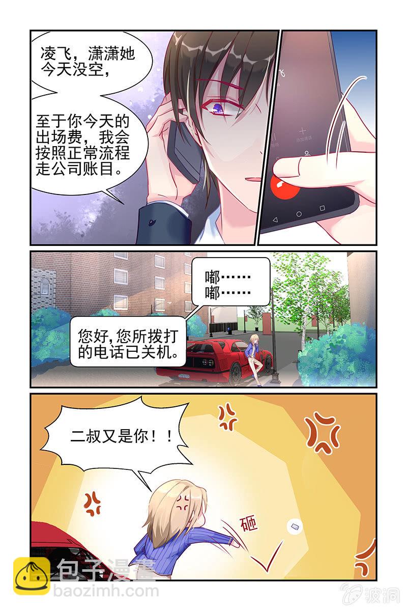 27.甜蜜的惩罚-第27话