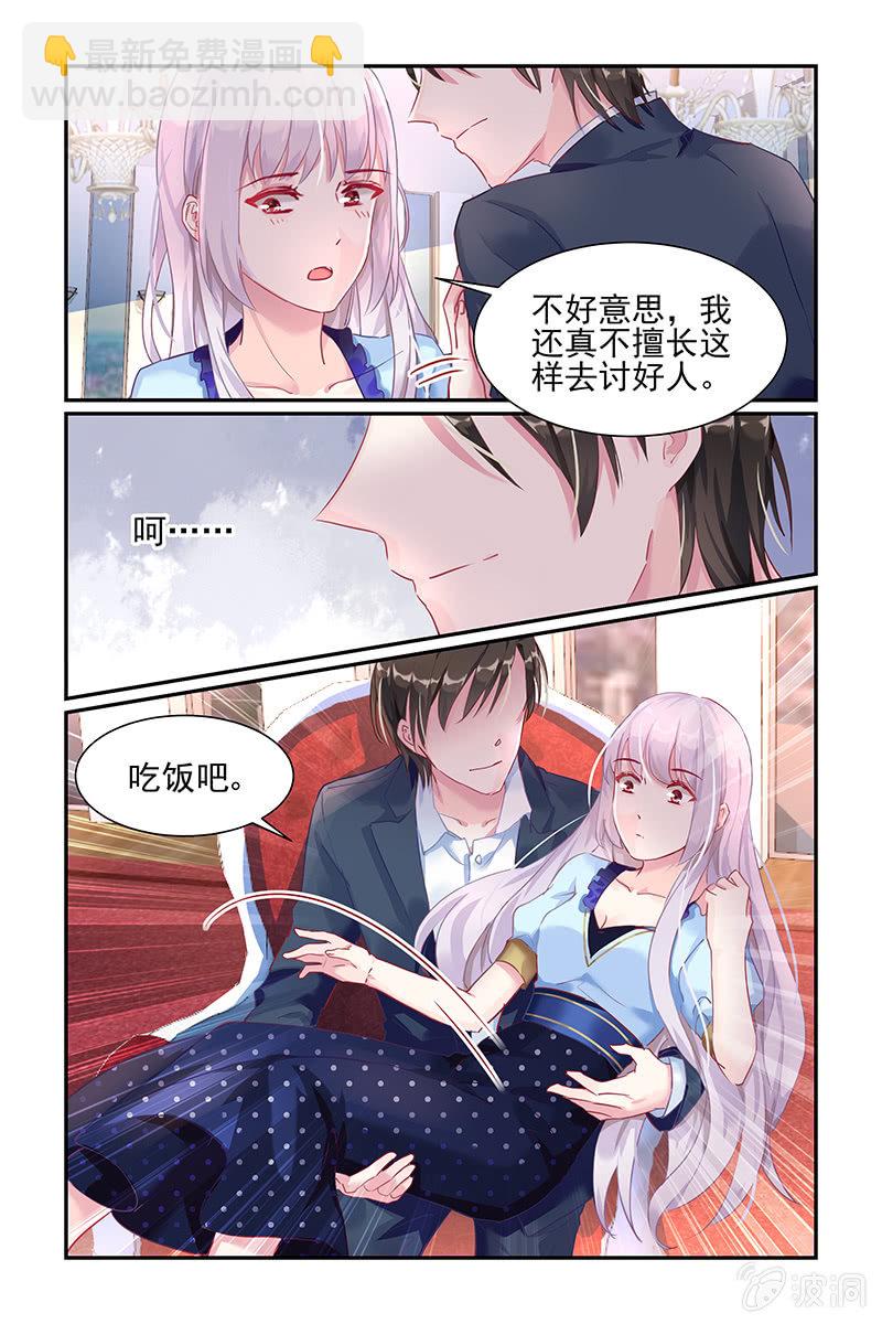 27.甜蜜的惩罚-第27话