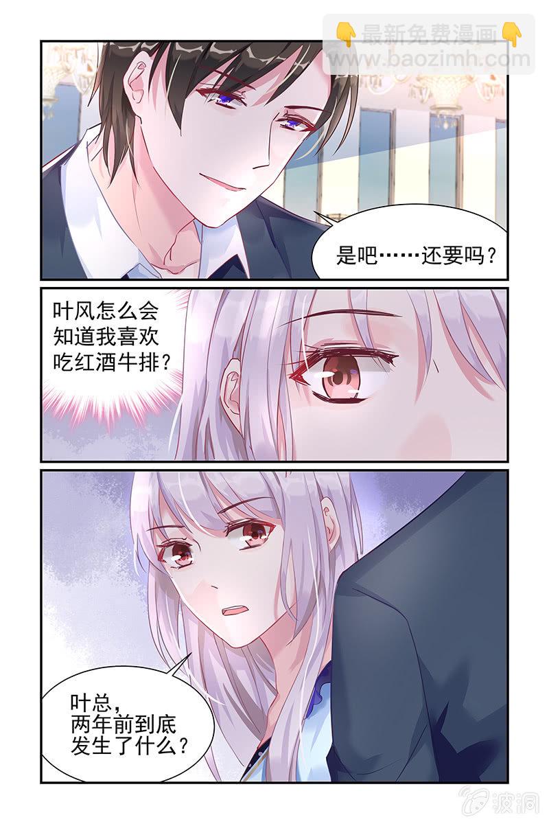 27.甜蜜的惩罚-第27话