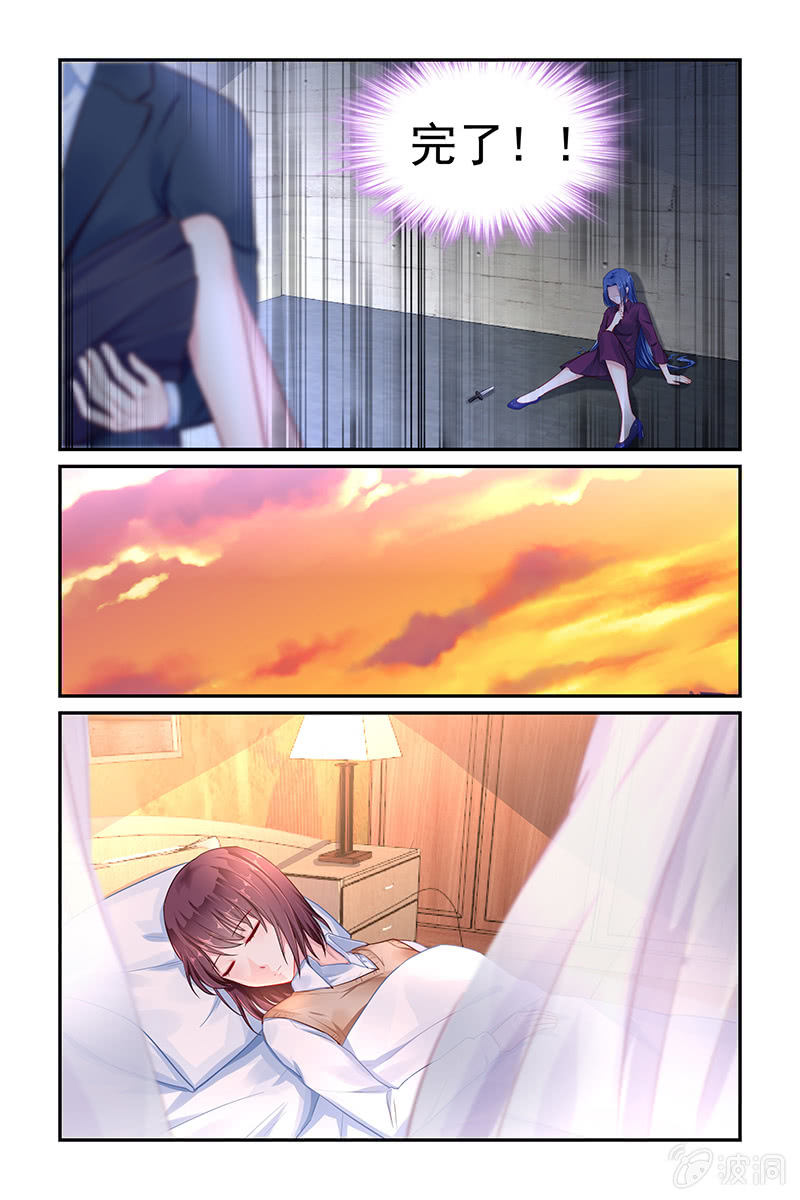 33.护妻狂魔-第33话