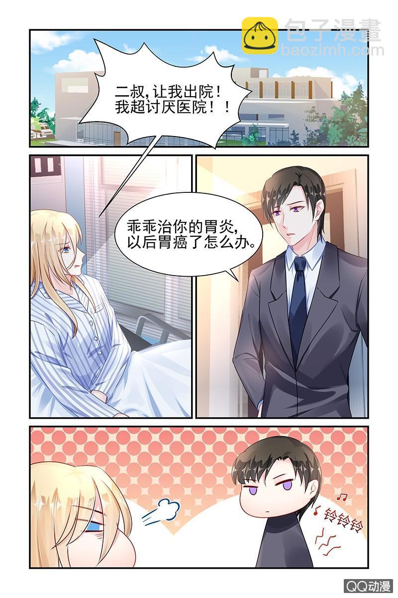 39.又是潜规则？-第39话