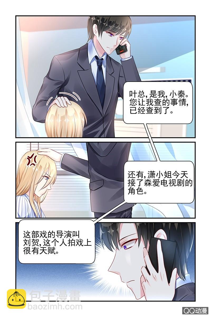 39.又是潜规则？-第39话