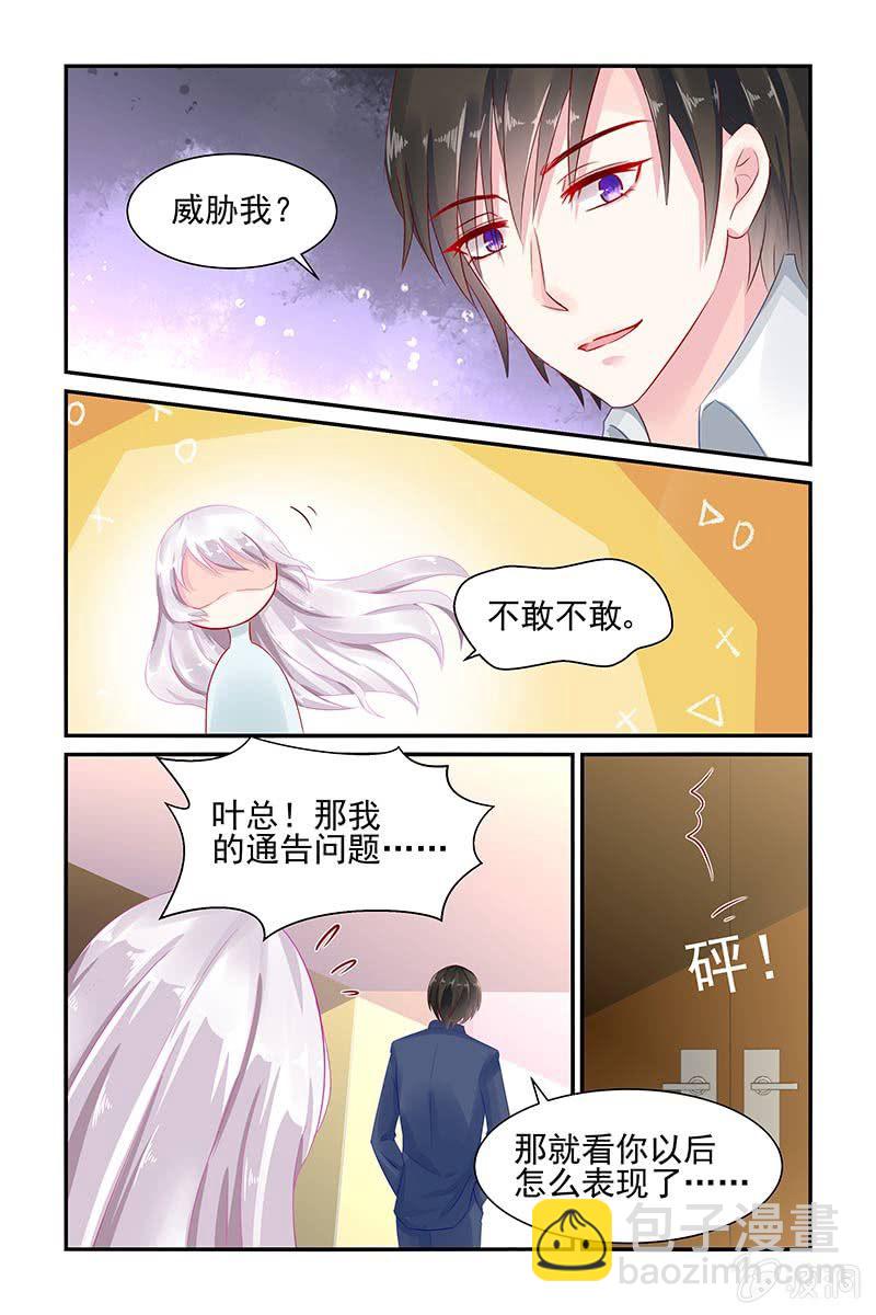 5.帮你回忆-第5话