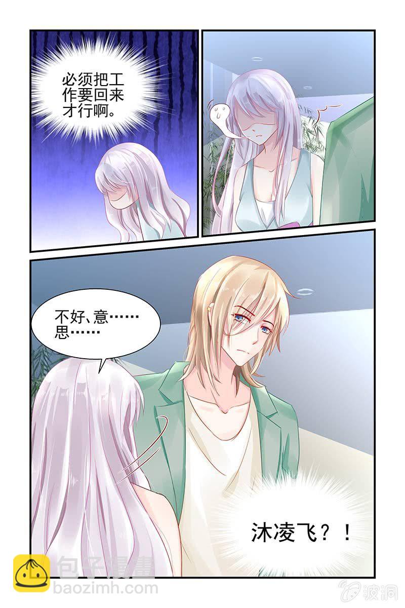 5.帮你回忆-第5话